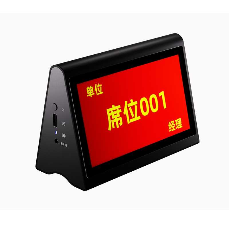 7寸双面电子桌牌