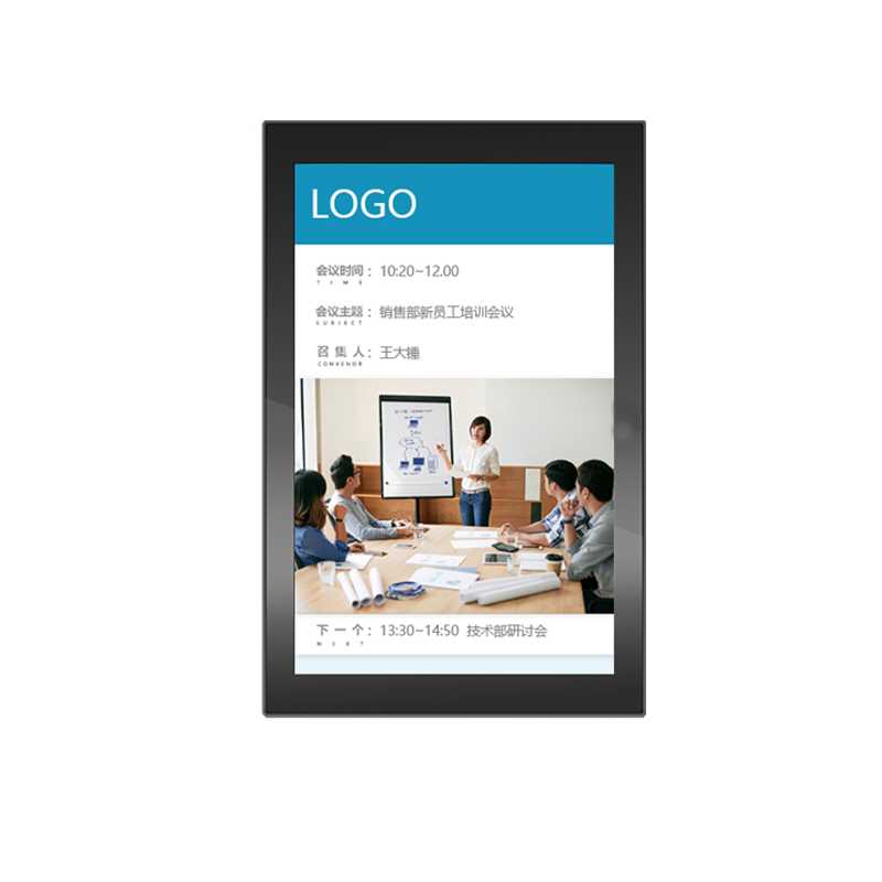 壁挂式会议信息发布终端